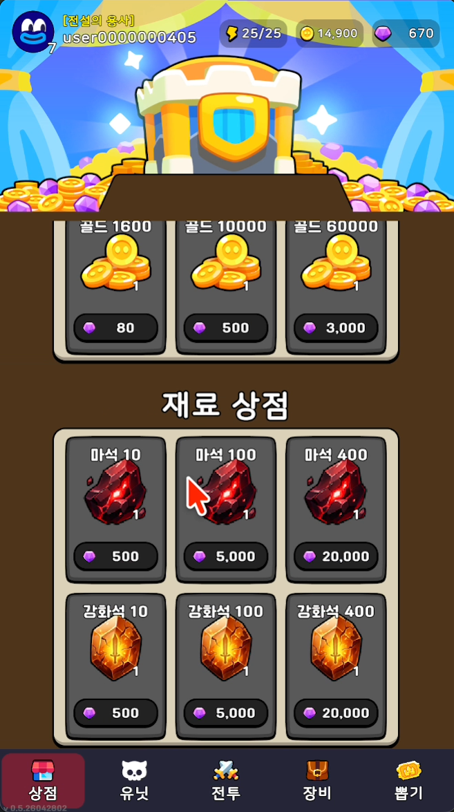 shop